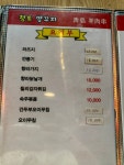 청도양꼬치