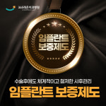 365래온치과병원