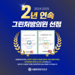 서울 항앤하지외과의원