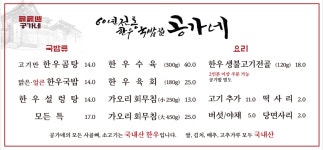 공가네 한우국밥 본점