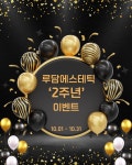 루담에스테틱
