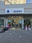 크린토피아 부산화전우방아이유쉘점