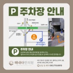 해내다한의원