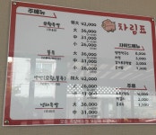 경대족발