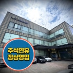 골프존파크 퐁당골프존