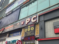 더블유 피시방 까치산역점