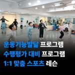 스포키듀 키즈짐