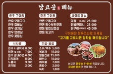 남고문정육