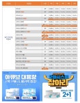 으뜸50안경 영종도점