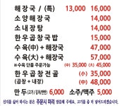 미풍해장국 광주상무점