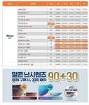 으뜸50안경 영종도점