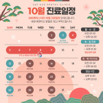 365에이스치과의원 목포남악