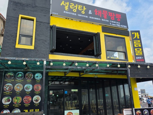 가름물