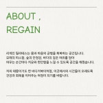 리게인필라테스 안양호계점