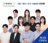 엑시엄수학과학학원 제4관