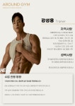 어라운드짐 새절역점