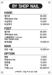 네일바이손