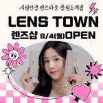 시원안경 렌즈타운 창원도계점