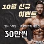 뉴에스짐 산성역점