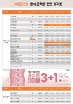 으뜸50안경 창동점