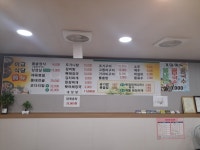 이교식당
