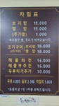 옥이보리밥 청사옥 칠암점