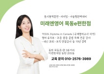 미래엔영어 목동e편한점