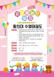 수영태권도아카데미