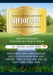 골프트리여행사