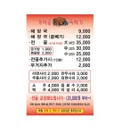 가마솥뚝배기