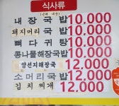 황금국밥식당