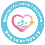 행복플러스 발달장애인 주간활동센터
