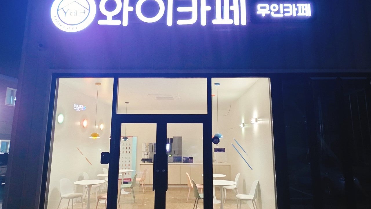 와이카페