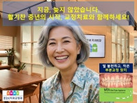웃는E치과교정과치과의원
