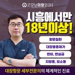굿모닝미항외과의원