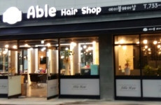 에이블헤어샵