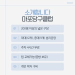 마포당구클럽