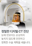 한땀성형외과의원