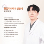 영천이플란트치과의원
