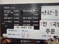 울엄마양평해장국 무주구천점