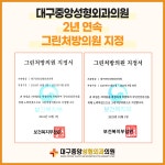 대구중앙성형외과의원