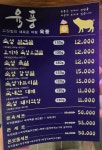 육풍 옥계점