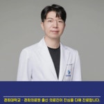 미소담한의원