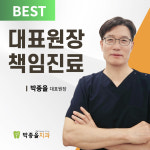 박종을치과의원