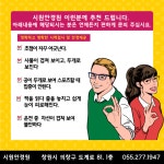 시원안경 렌즈타운 창원도계점