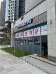 송도명품옷수선
