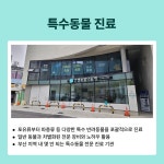 큰별동물의료원