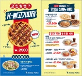 롤링파스타 동대문두타몰점