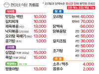 현이네식당
