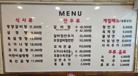 이가덕보갈비탕갈비찜 본점